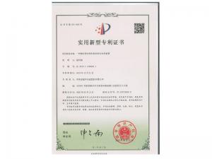 实用新型证书