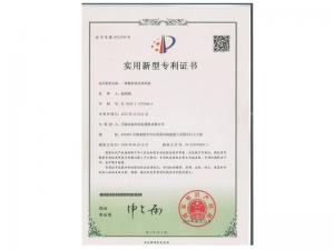 实用新型证书