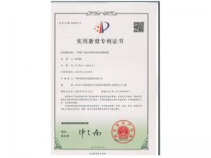 实用新型证书
