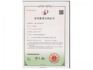 实用新型证书