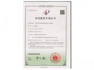 实用新型证书