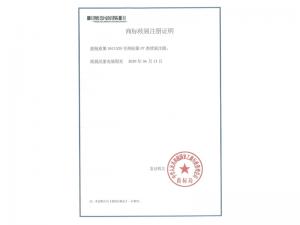 商标续展注册证明